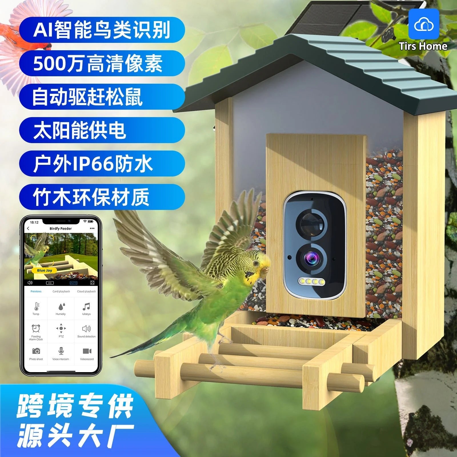 HEYBO Smart Bird Feeder Live View Wild Bird Watching Cam